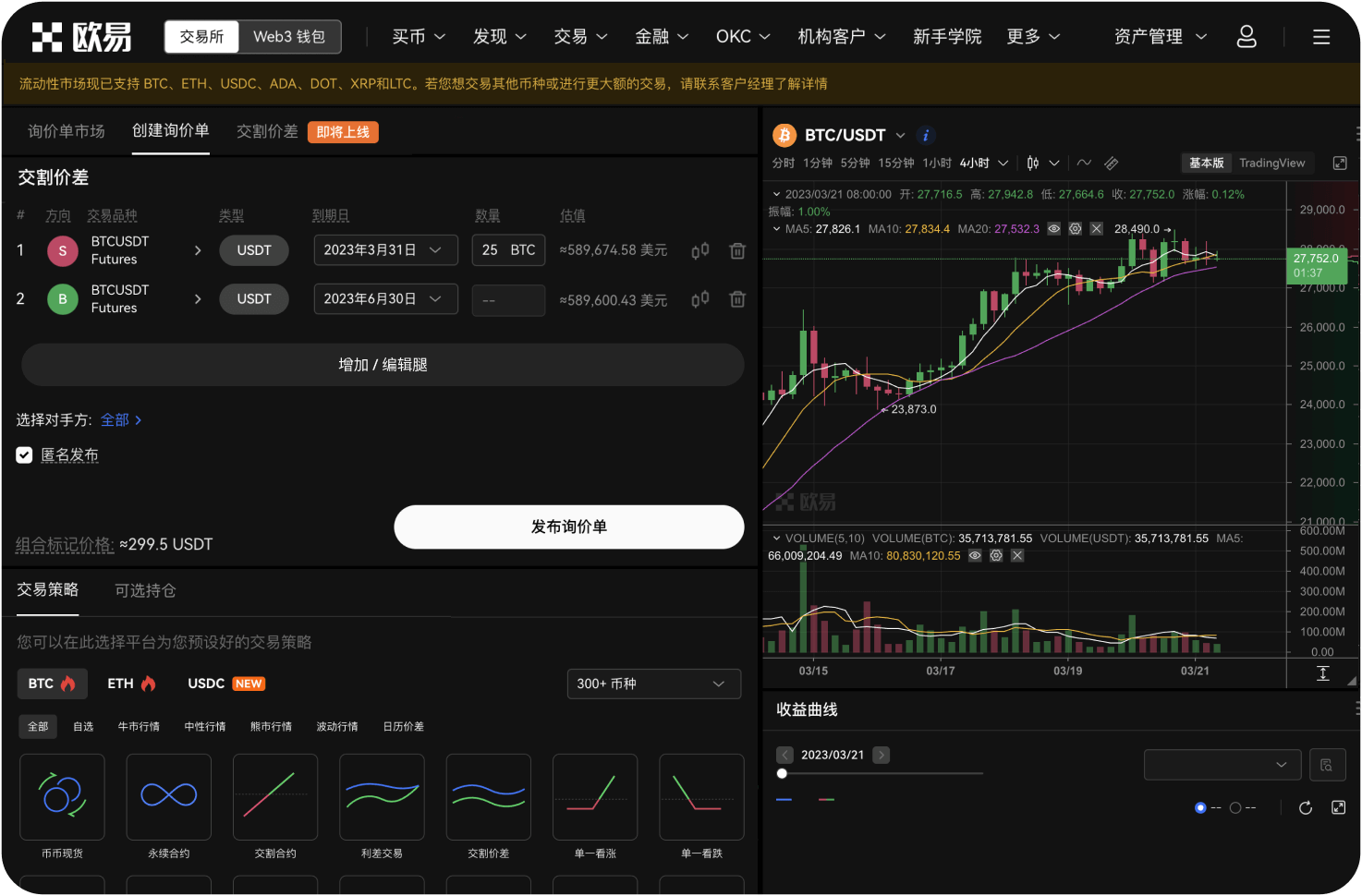eosfinex有专门的中国区下载地址吗